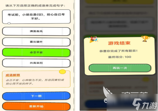 成语接龙游戏有哪些 2025有趣的成语接龙游戏排行