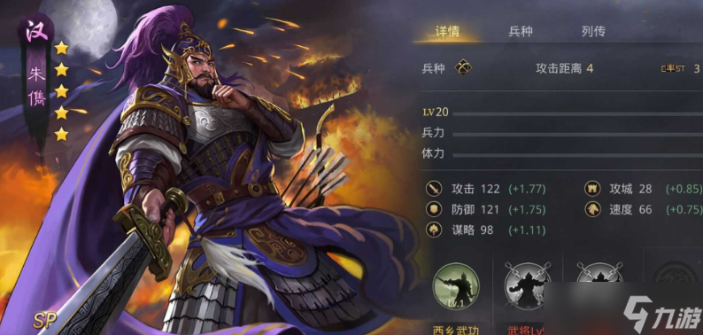 率土之濱四星凌統(tǒng)怎么搭配武將