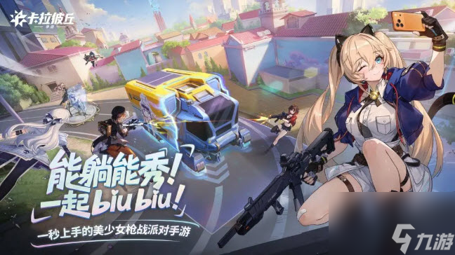 卡拉彼丘手游公测兑换码兑换码最新可用
