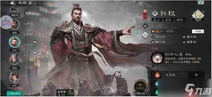 三国天下归心制衡队伍阵容搭配攻略