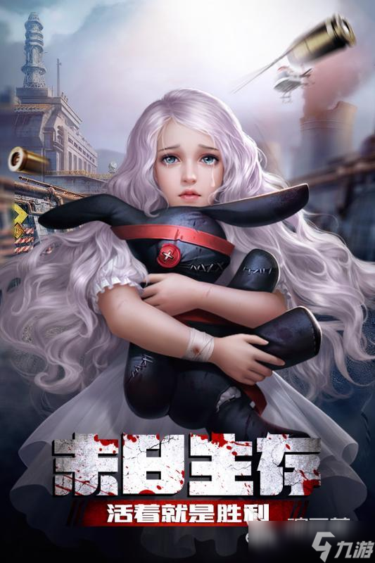 生存游戏攻略大盘点 2025五大硬核的生存游戏推荐