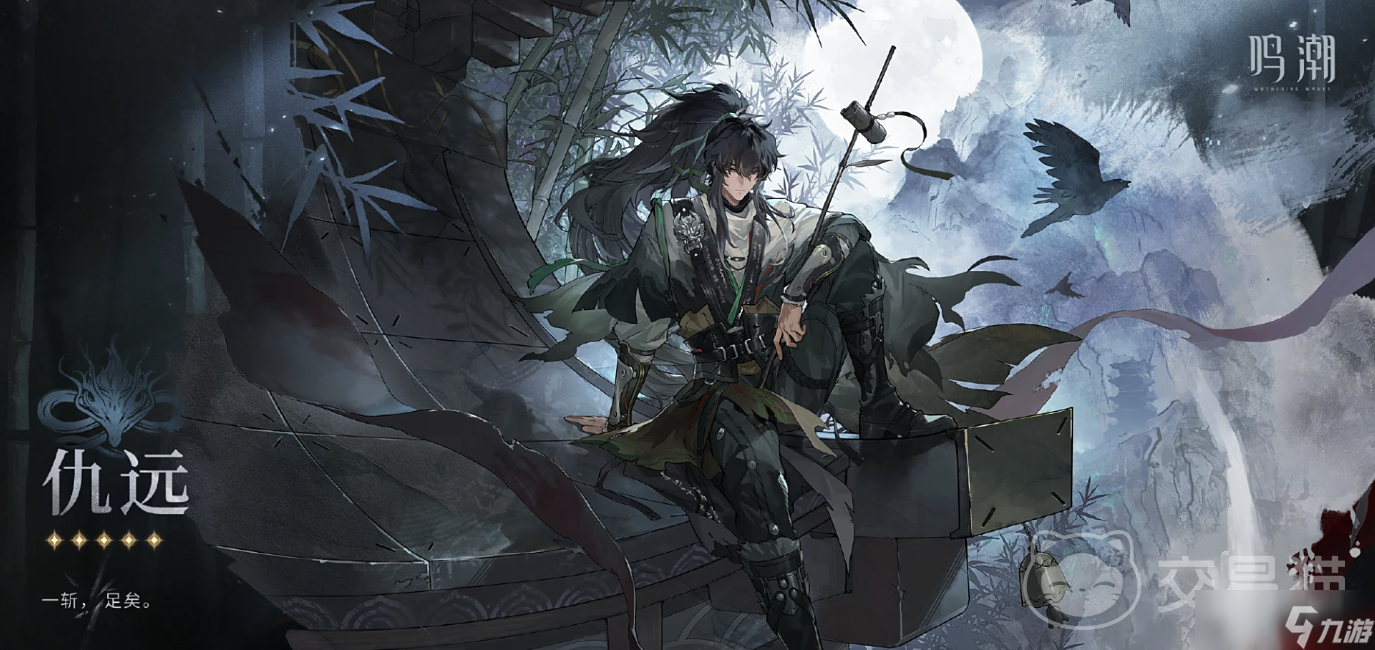 鸣潮账号去哪个平台交易靠谱 安全性高的游戏账号交易平台推荐