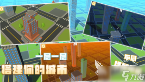 高人气建造城市的手机游戏有哪些 2025流行的城市建造手游排名