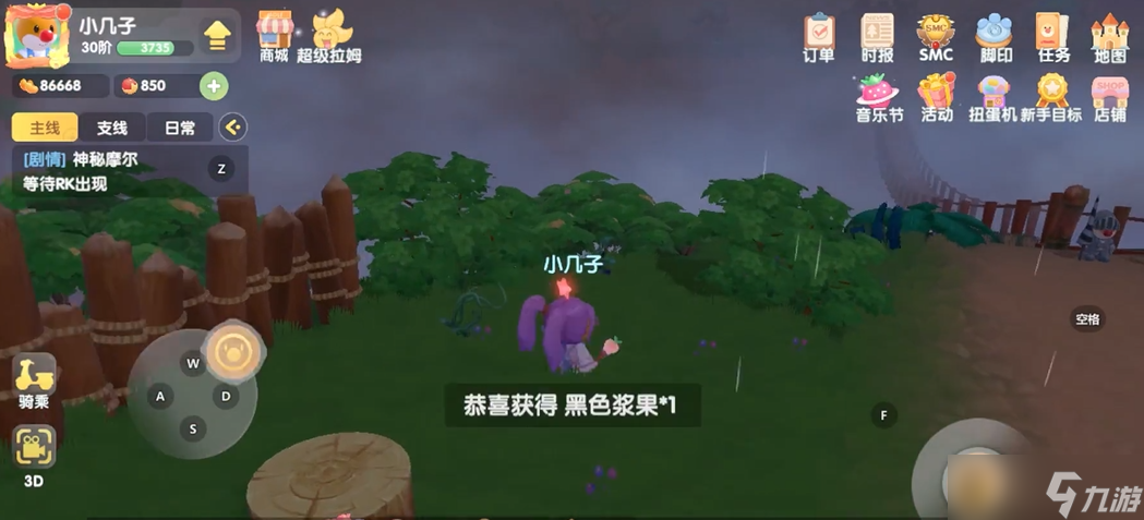 摩尔庄园怎么刷浆果