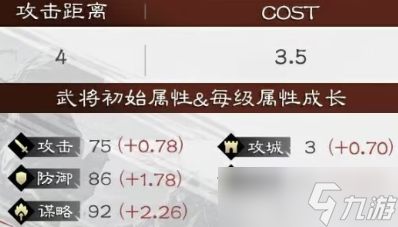 率土之滨XP孙权属性战法内政详解