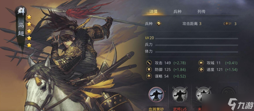 率土之滨四星马超和赵云哪个好