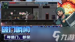 破门而入行动小队杀敌技巧是什么