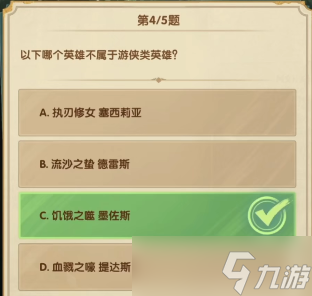 劍與遠(yuǎn)征詩(shī)社競(jìng)答第二天答案2023.7
