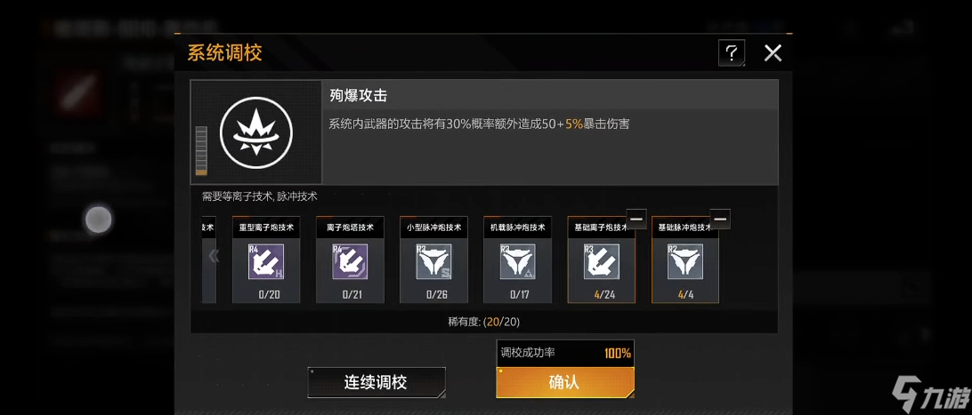 无尽的拉格朗日战舰武器怎么获取
