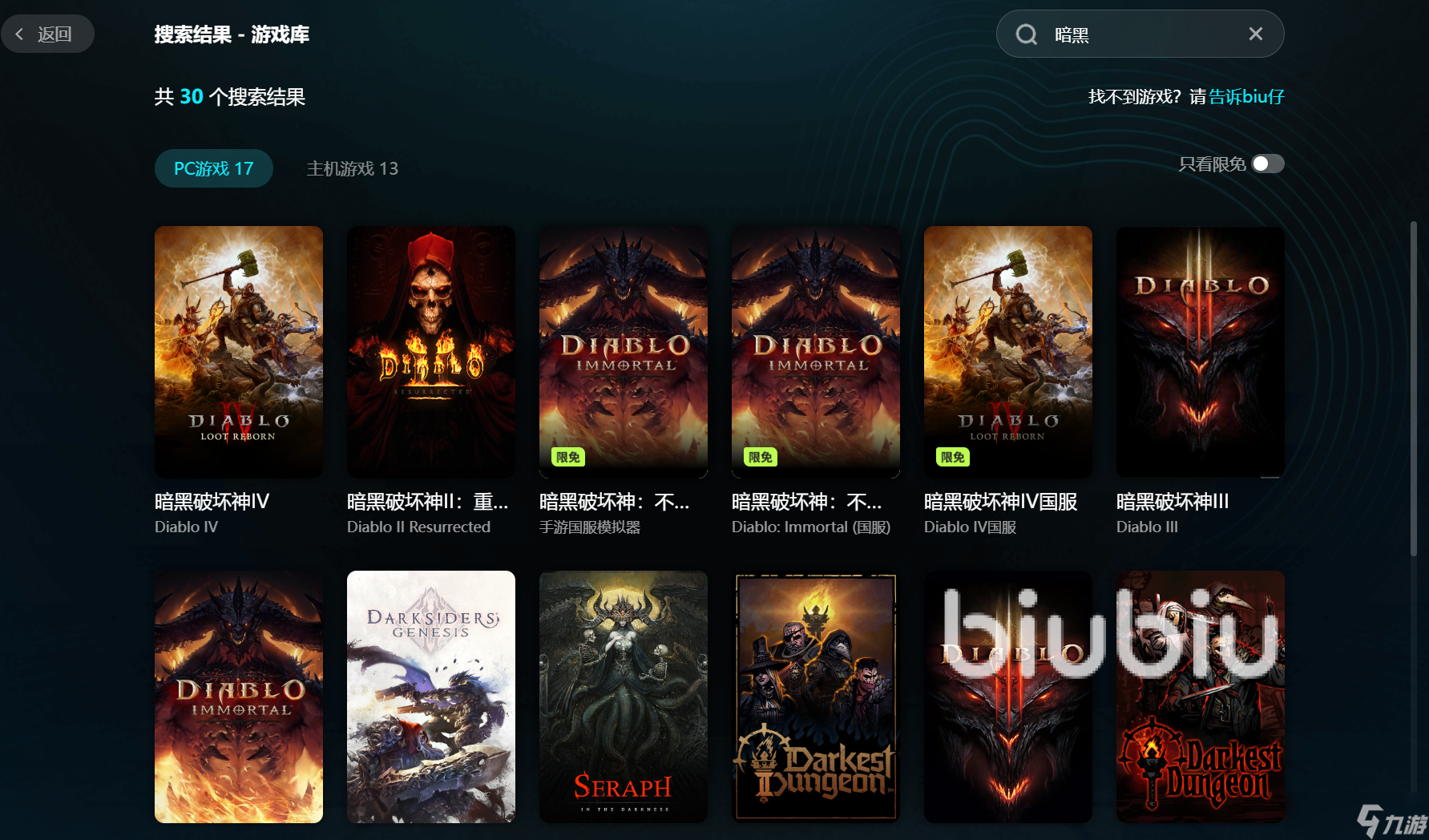 暗黑2重制版一打开就闪退 暗黑2重制版闪退怎么解决