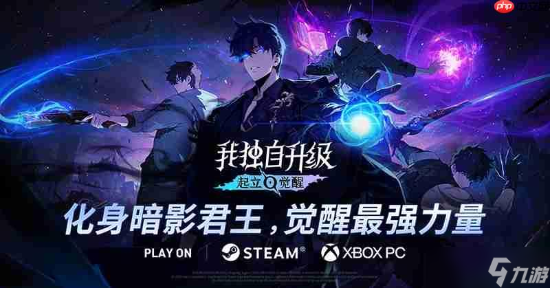 下半年最受期待動作RPG《我獨自升級 起立·覺醒》將于11月25日正式上線截圖