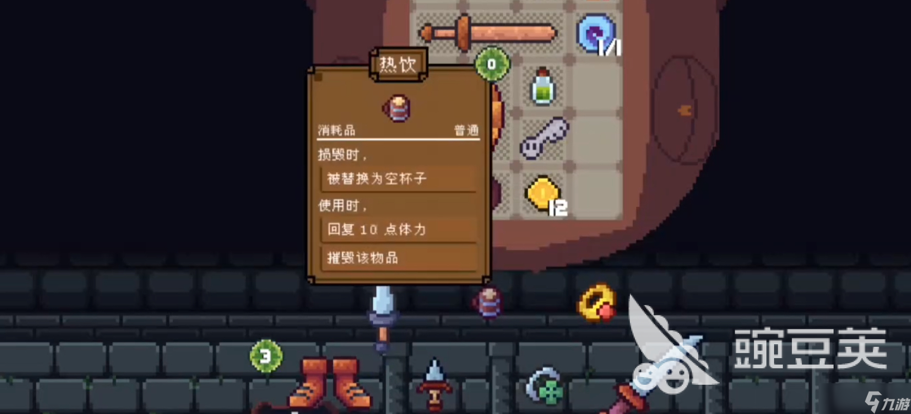 背包英雄手机版消耗品有哪些 背包英雄手机版消耗品全图鉴