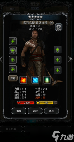 地下城堡2各人物转职推荐什么