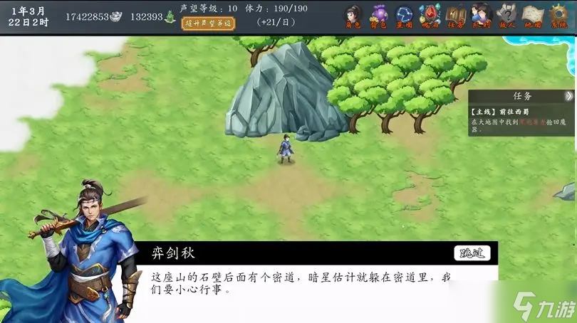 神魔决之江湖行第四章隐藏装备获取途径