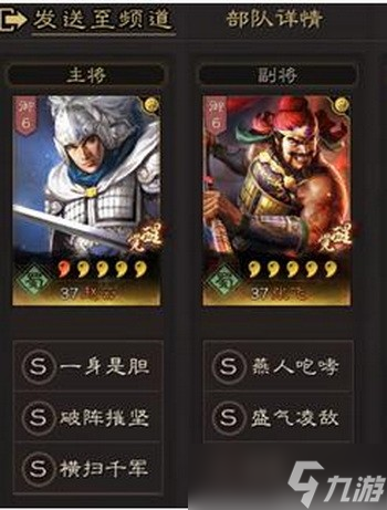 三國志戰(zhàn)略版s2開荒攻略 三國志戰(zhàn)略版s2開荒難度表陣容推薦