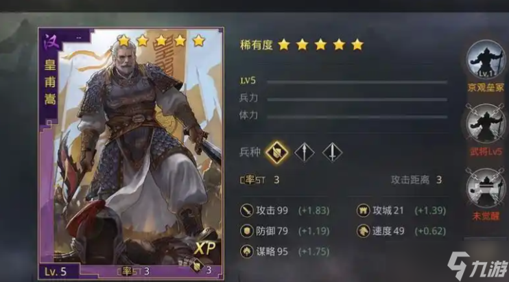 率土之濱許諸怎么搭配