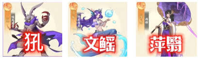 山海幻境鬼族阵容怎么搭配