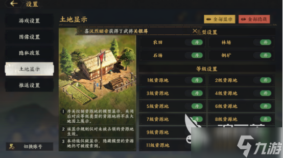 三国群英传策定九州好玩吗三国群英传策定九州游戏介绍