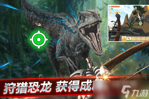 五大高人气恐龙生存游戏推荐 2025火爆的恐龙生存游戏分享