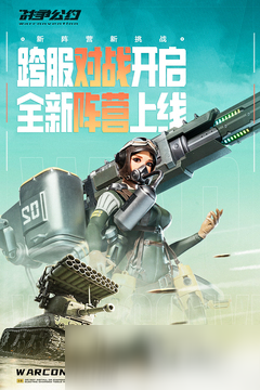 战争指挥类游戏排行榜分享 2025激情的战争指挥游戏盘点