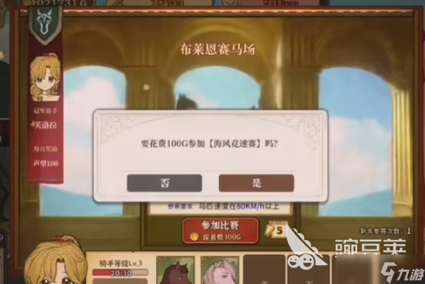 火山的女儿寻猎在哪 火山的女儿寻猎玩法介绍
