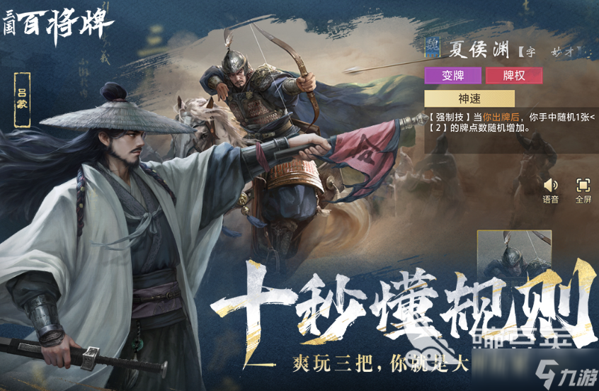 三国百将牌是哪个公司的 三国百将牌游戏玩法介绍
