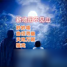 燕云十六声绝嶂岭曲径寻幽位置在哪