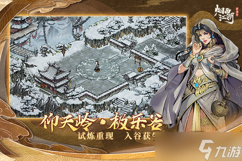 煙雨江湖三潭印月詳細(xì)攻略 煙雨江湖(主線)三潭印月任務(wù)詳細(xì)路線攻略