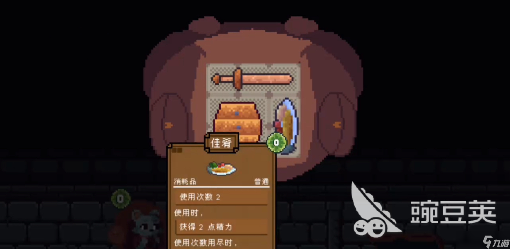 背包英雄手机版消耗品有哪些 背包英雄手机版消耗品全图鉴