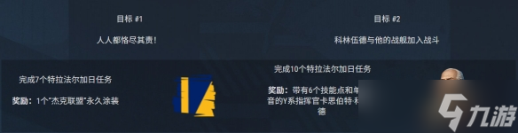 《<a id='link_pop' class='keyword-tag' href='http://www.575.zj.cn/zhanjianshijie2/'>戰(zhàn)艦世界</a>》特拉法爾加日挑戰(zhàn)：招募卡思伯特·科林伍德！