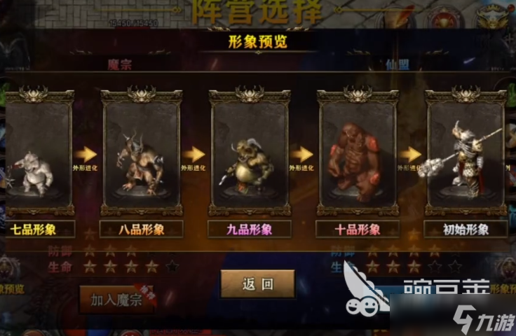 創(chuàng)世封神裝備怎么獲取 創(chuàng)世封神裝備升級方法