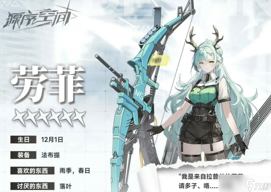 《源序空间》新手阵容搭配攻略