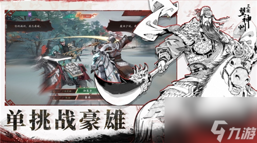 《三國(guó)望神州》10月23日公測(cè)開啟：三國(guó)戰(zhàn)棋 當(dāng)望神州