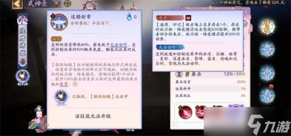 阴阳师UR妖刀姬技能效果详解
