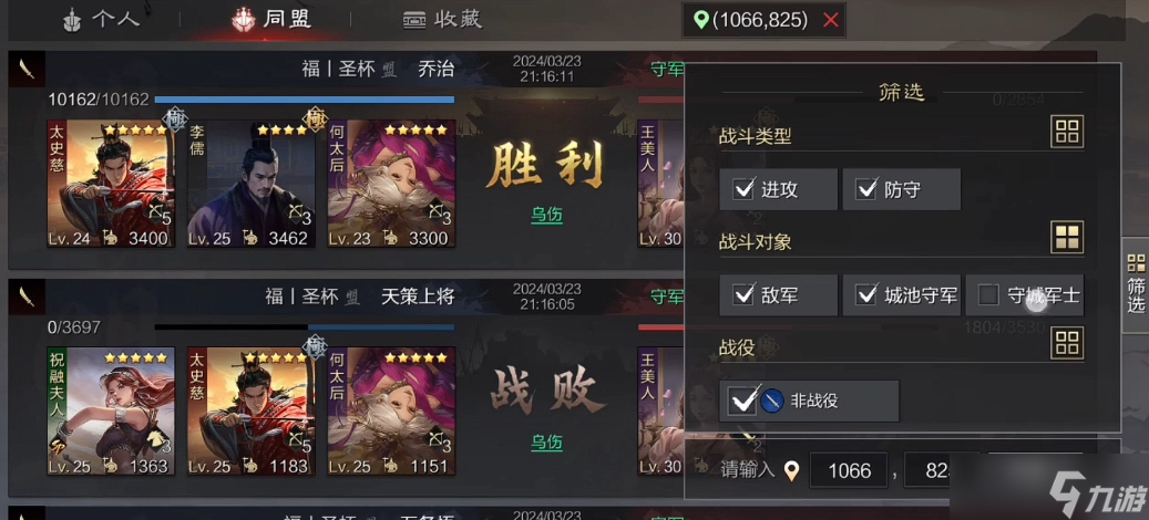 率土之滨怎么当指挥