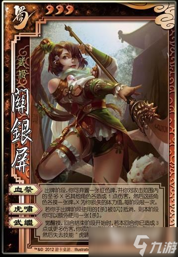 三国百将牌关银屏玩法攻略 三国百将牌关银屏操作技巧