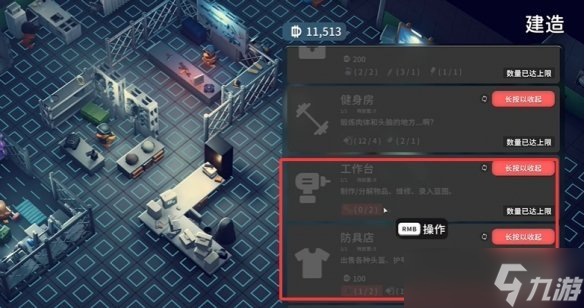 《逃離鴨科夫》基礎建設任務攻略