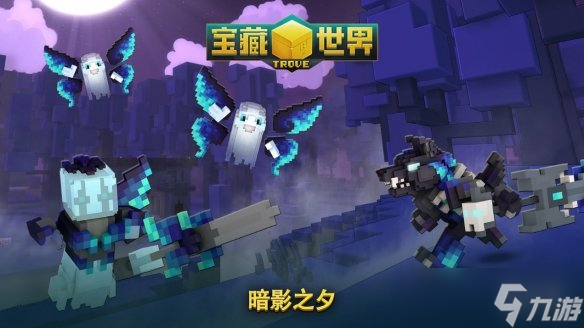 免費(fèi)MMORPG《寶藏世界》年度活動(dòng)“暗影之夕 失落靈魂”正式開啟