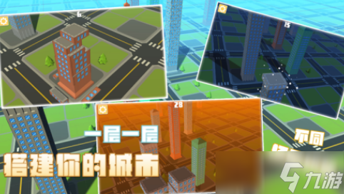 高人气建造城市的手机游戏安卓版有哪些 2025流行的城市建造手机游戏排名截图