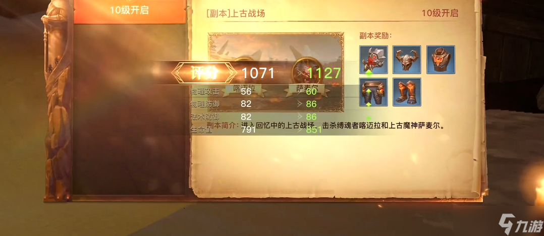 光明大陆新手如何玩