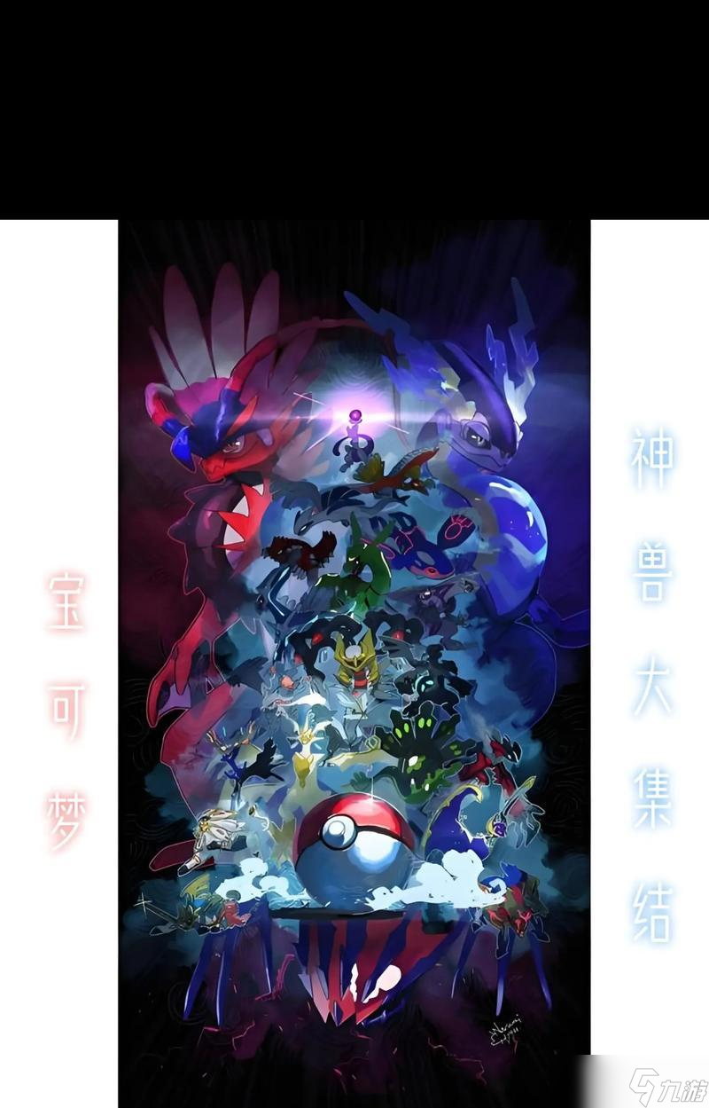 如何在口袋妖怪解放中获得所有神兽？