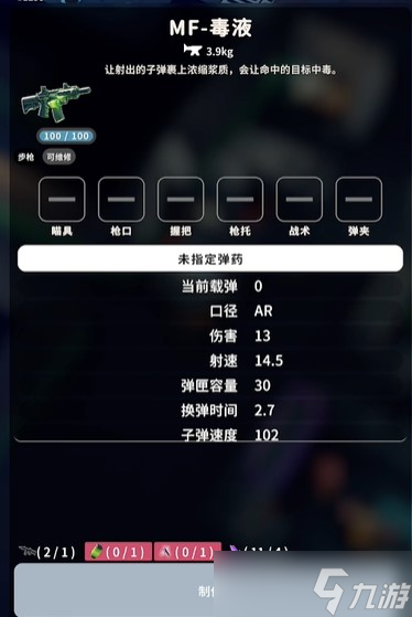 《逃离鸭科夫》全步枪图纸获取方式一览