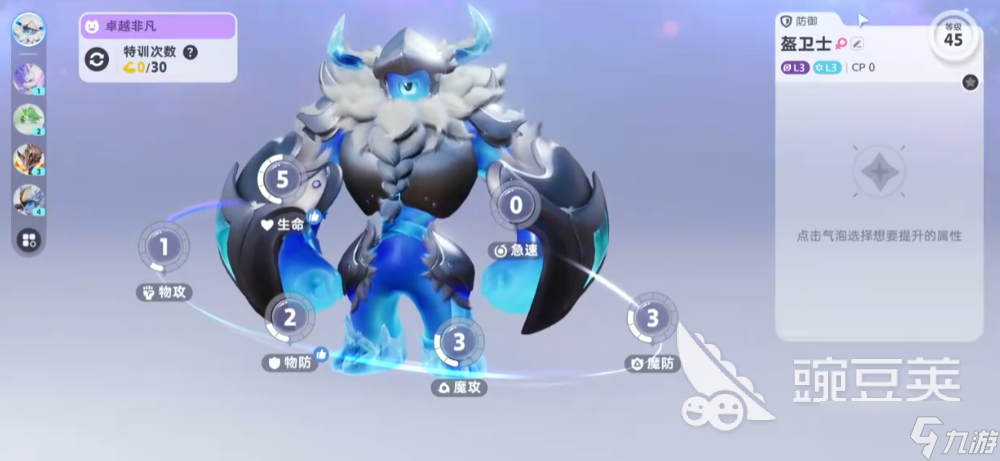 伊莫雪地盔勇士怎么樣 伊莫雪地盔勇士精靈介紹
