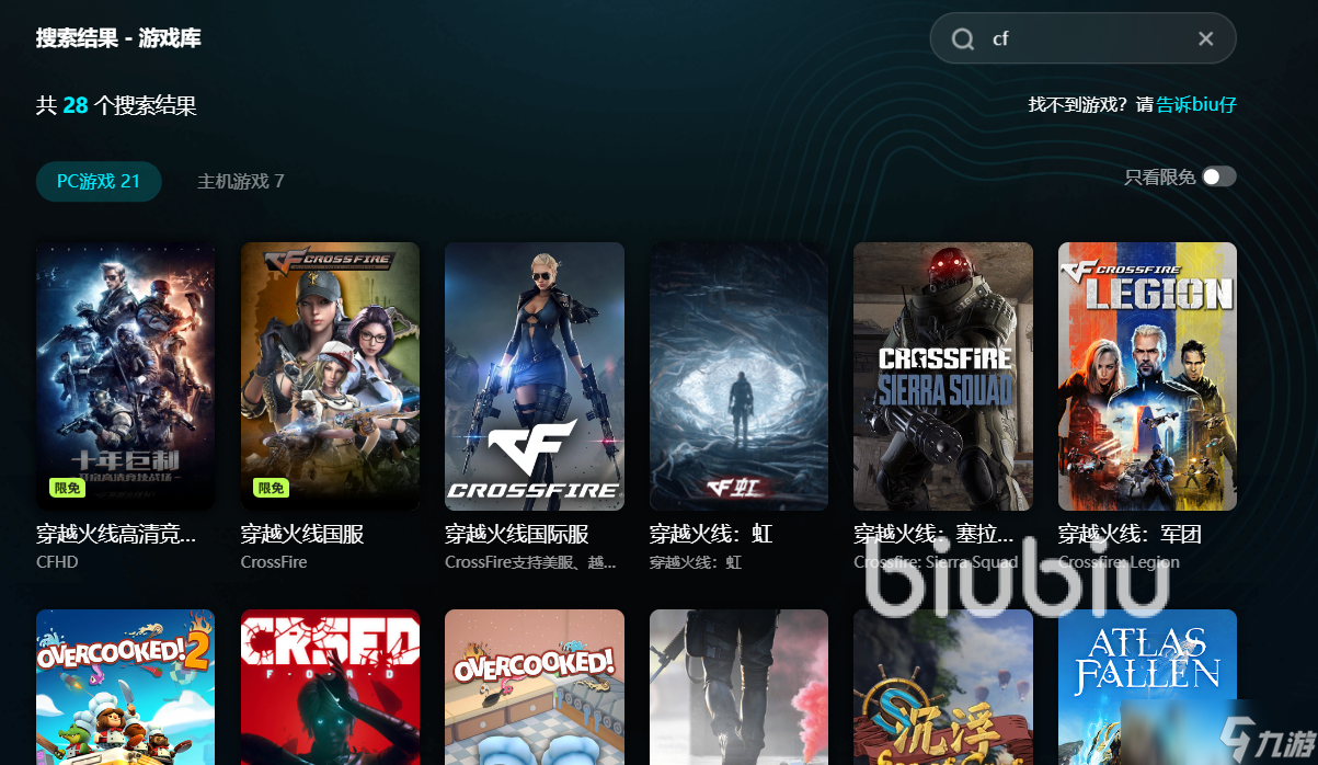 cf闪退用什么加速器 cf加速器推荐