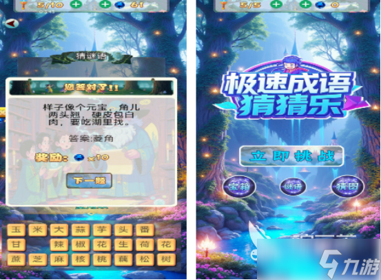 成语接龙游戏有哪些 2025有趣的成语接龙游戏排行