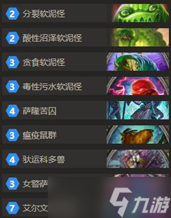 爐石傳說鬼母格洛普的應(yīng)對之道：策略與技巧解析