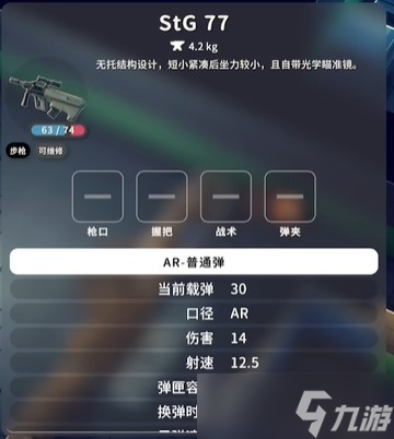 《逃离鸭科夫》全步枪图纸获取方式一览