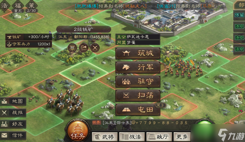 三国志战略版如何用两只部队