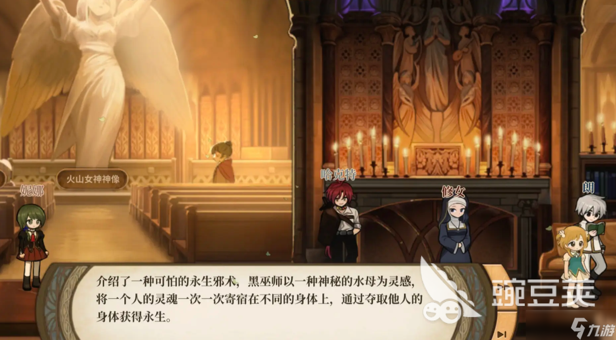 火山的女儿人物图鉴详解 火山的女儿人物一览表