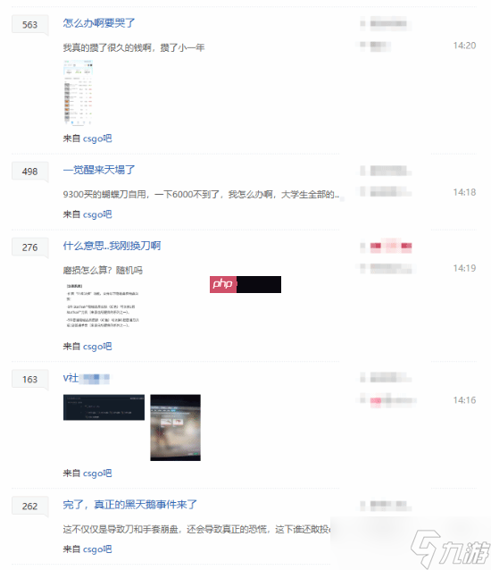 《反恐精英2》刀和手套價(jià)格大崩引熱議！<strong></strong>玩家一片悲嚎